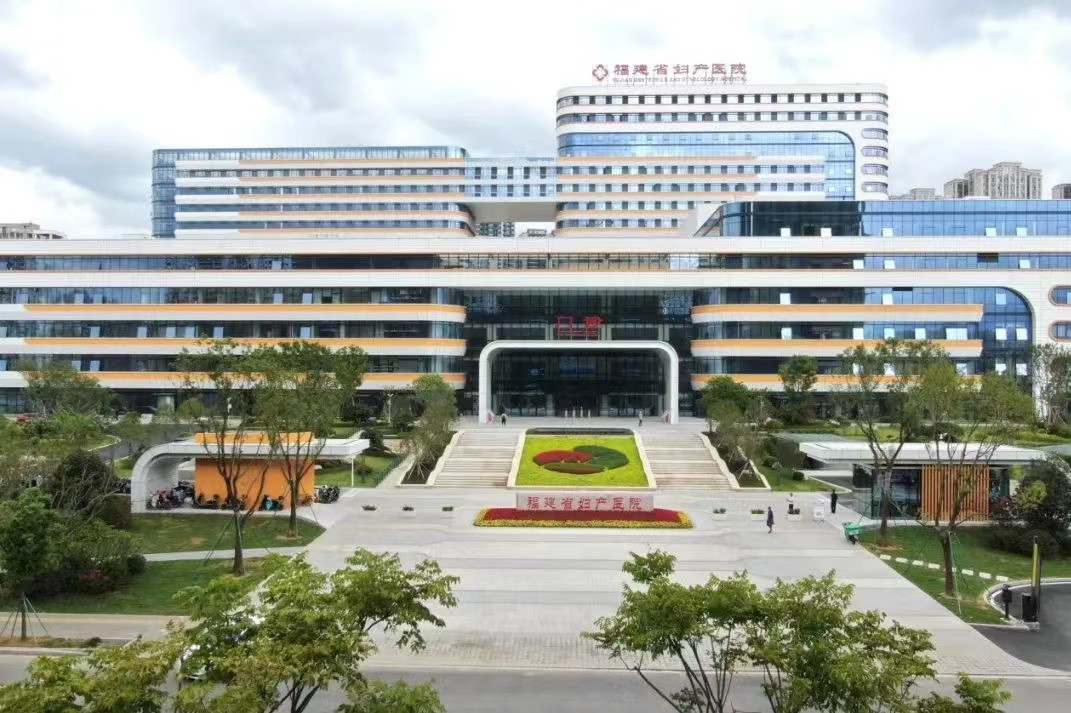 福建省妇产医院