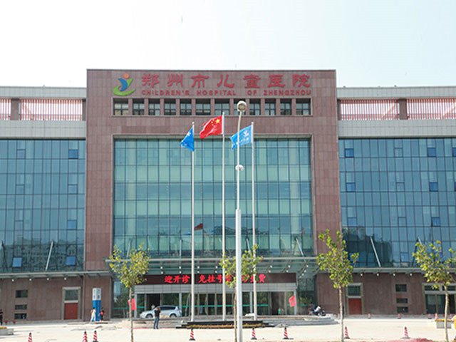 河南省儿童医院